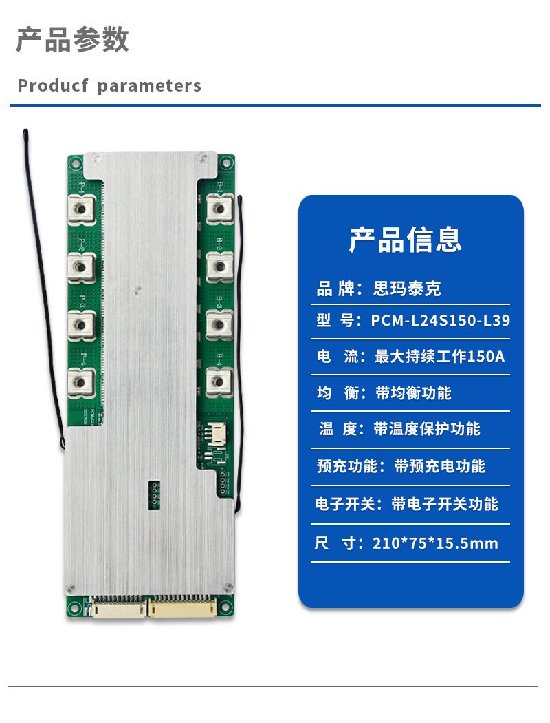 1产品参数