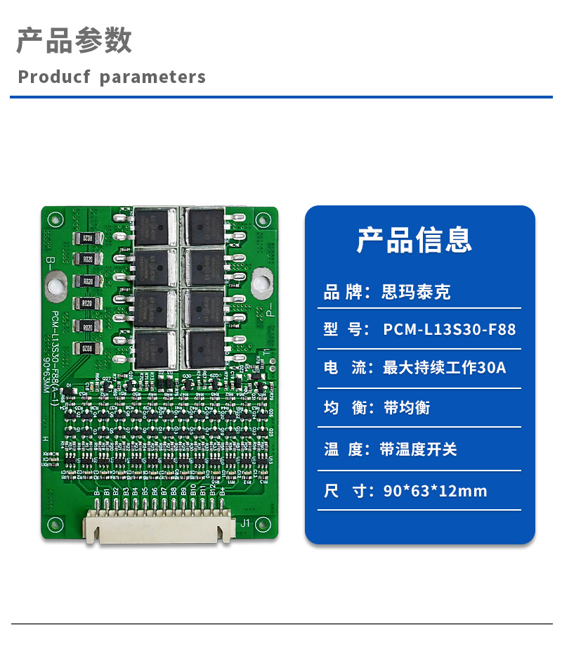 1产品参数