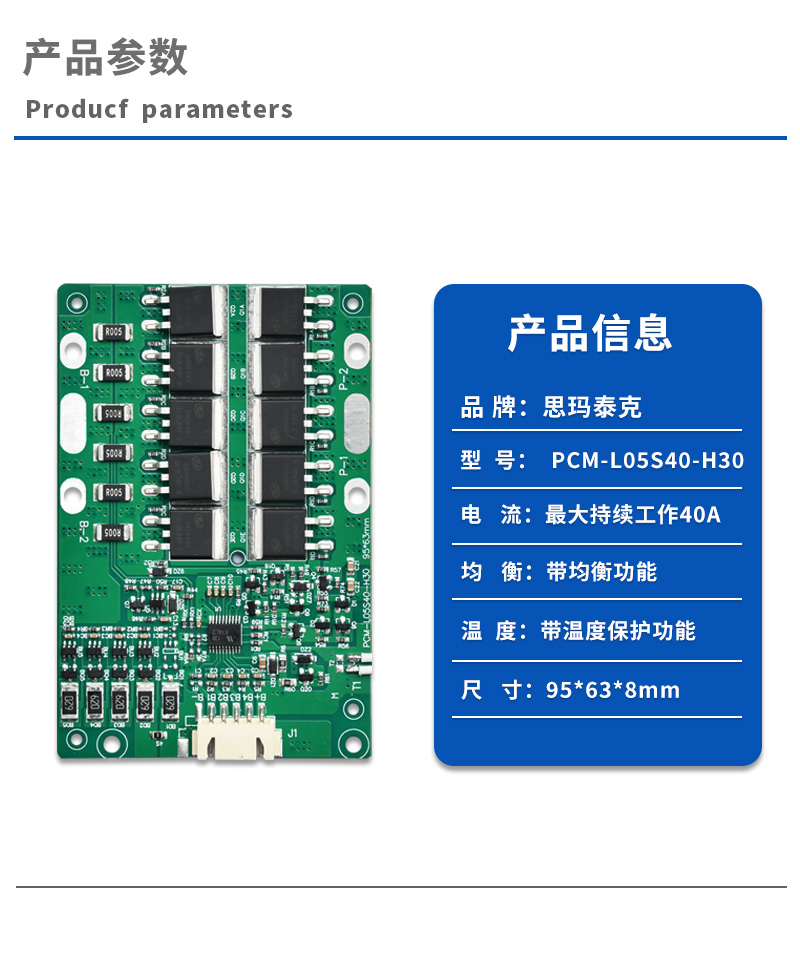 1产品参数