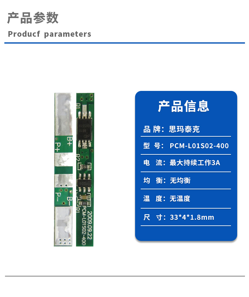 1产品参数