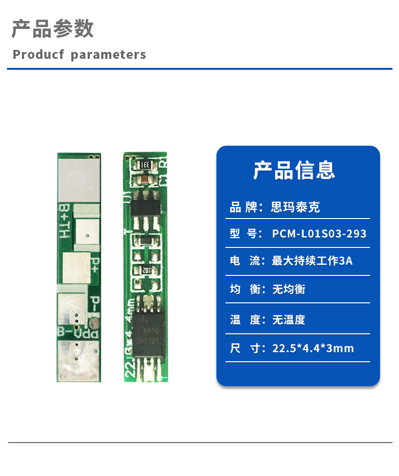 1产品参数