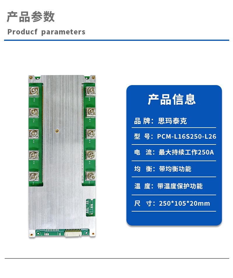 1产品参数 3
