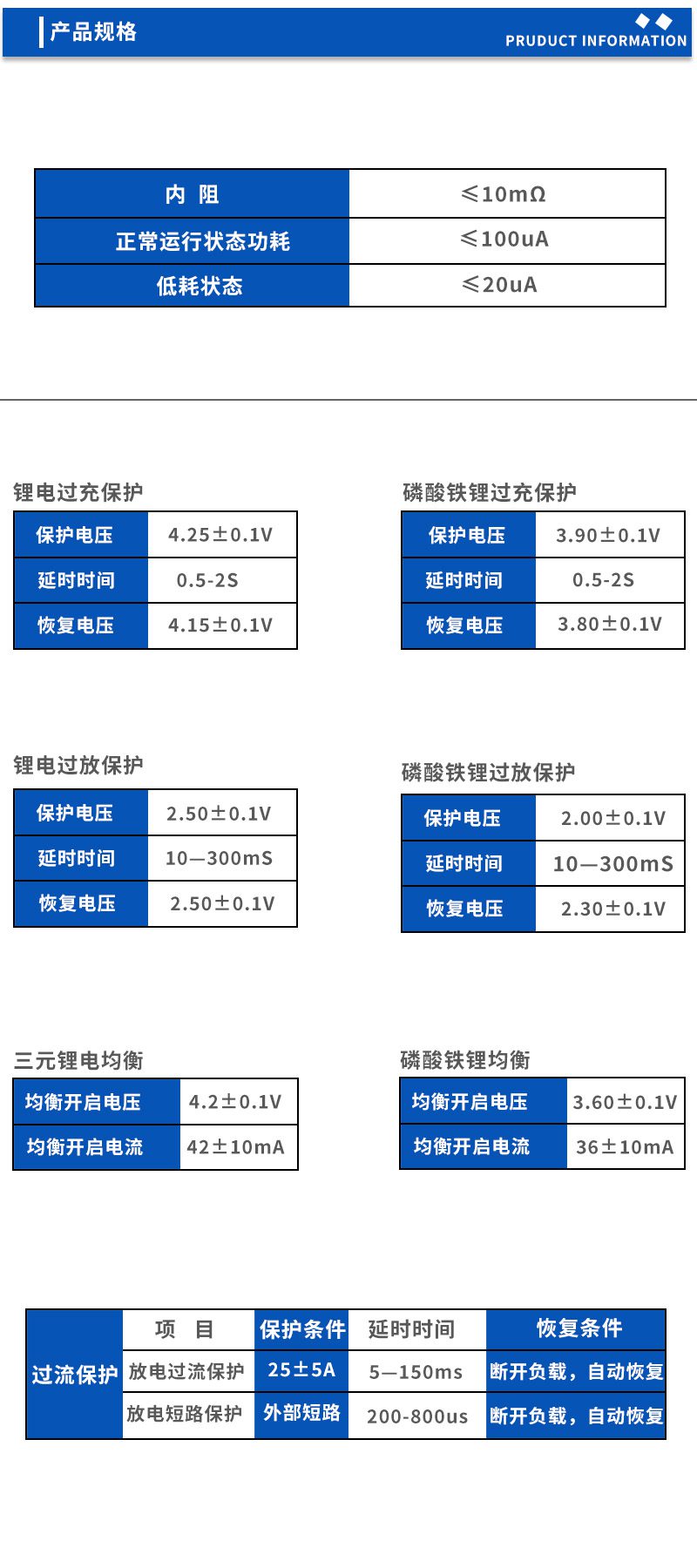 7节锂电/磷酸铁锂保护板pcm l07s06 a27 (复制)