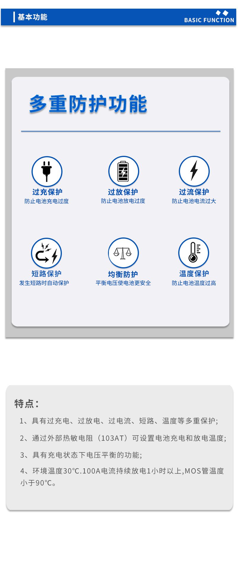 3基本功能