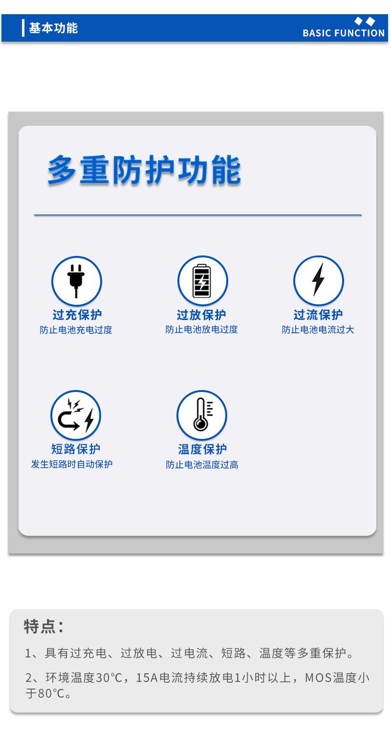 3基本功能