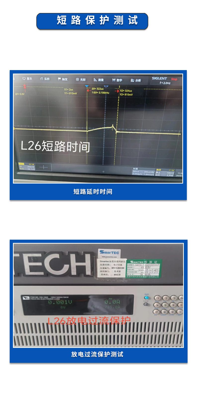 6短路测试 3