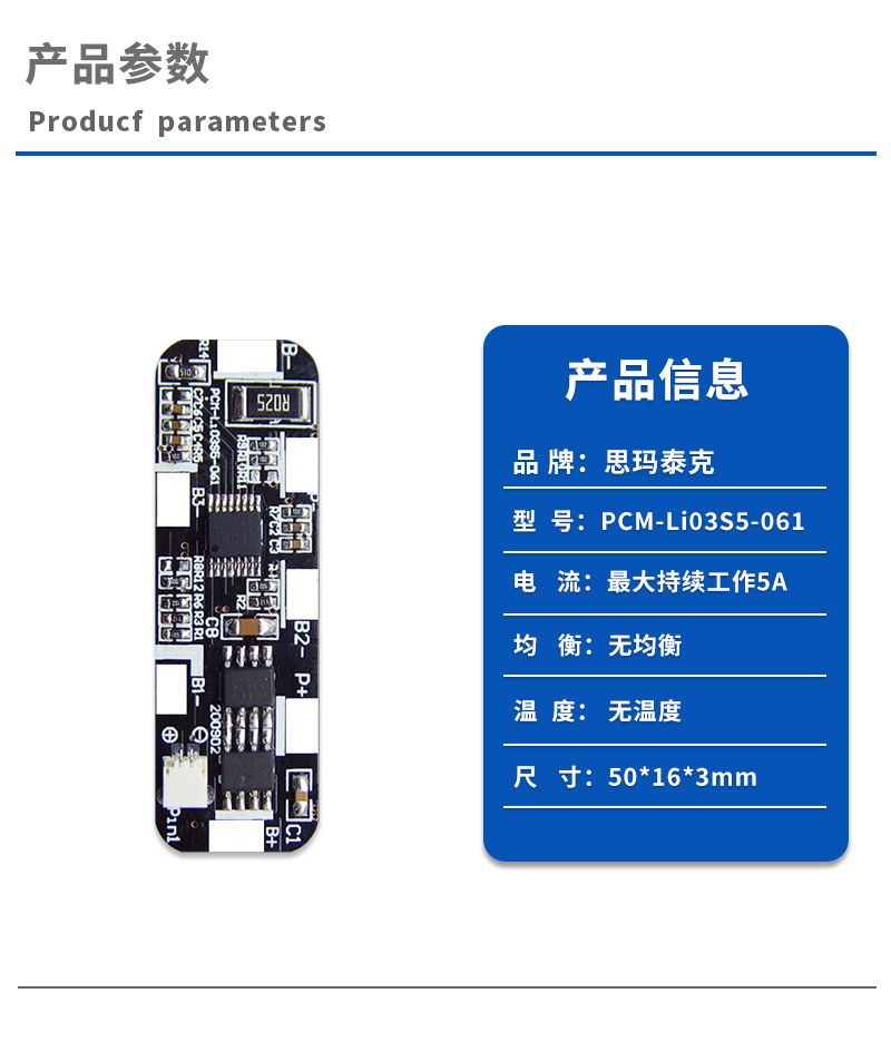 1产品参数