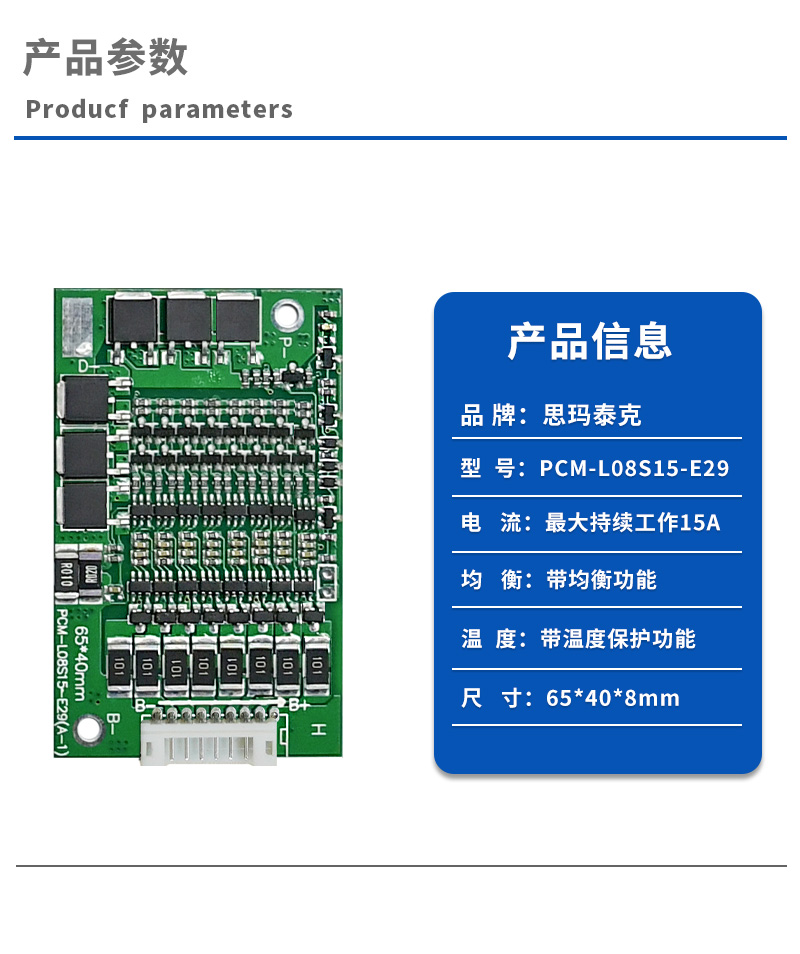 1产品参数