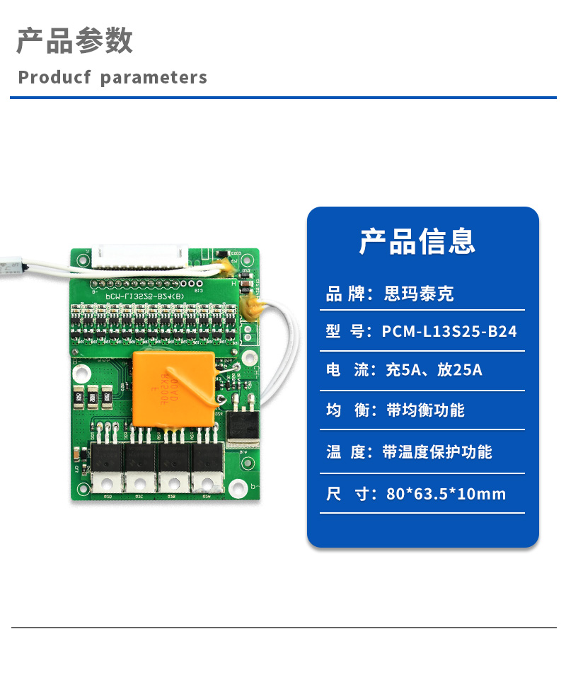 1产品参数