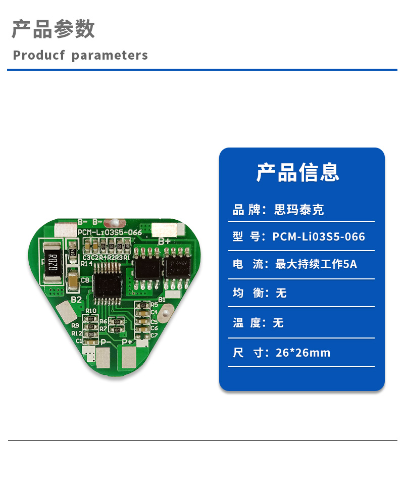 1产品参数