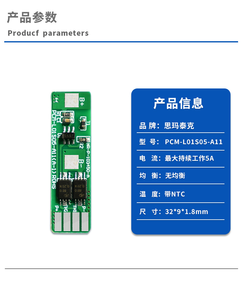 1产品参数