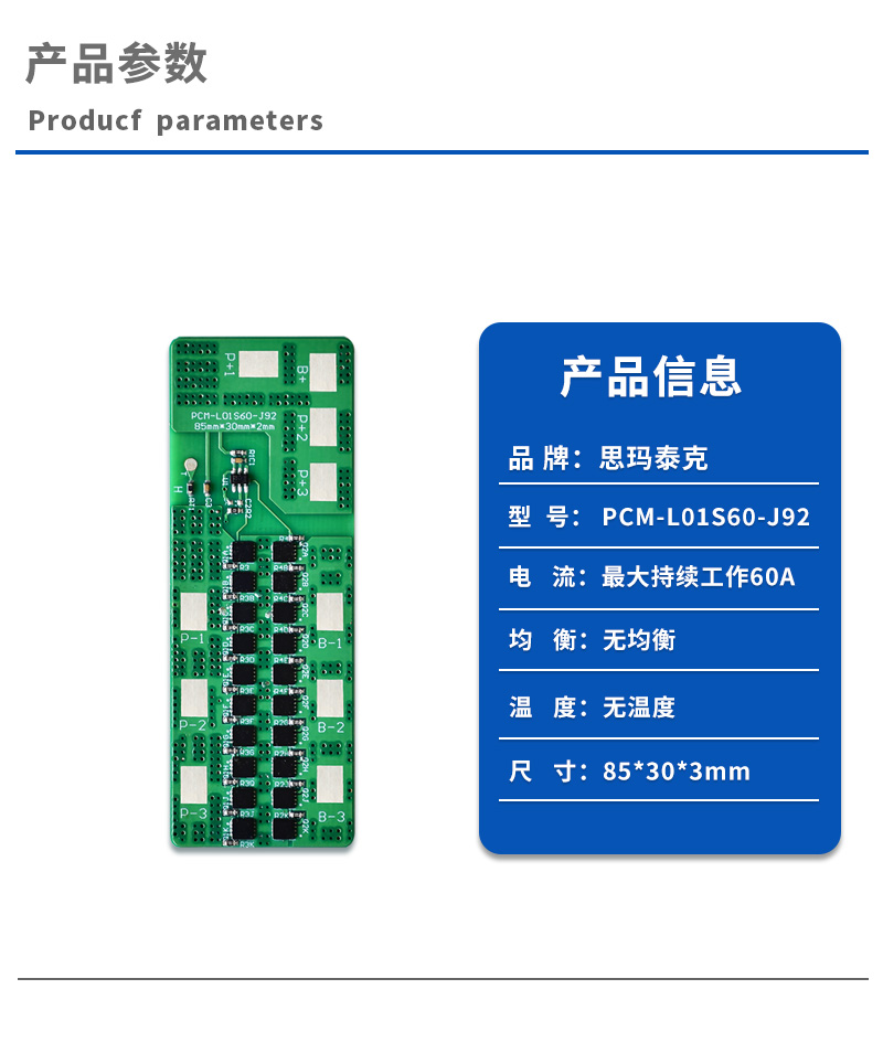 1产品参数
