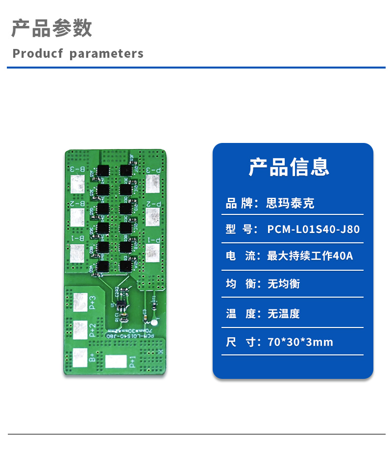 1产品参数