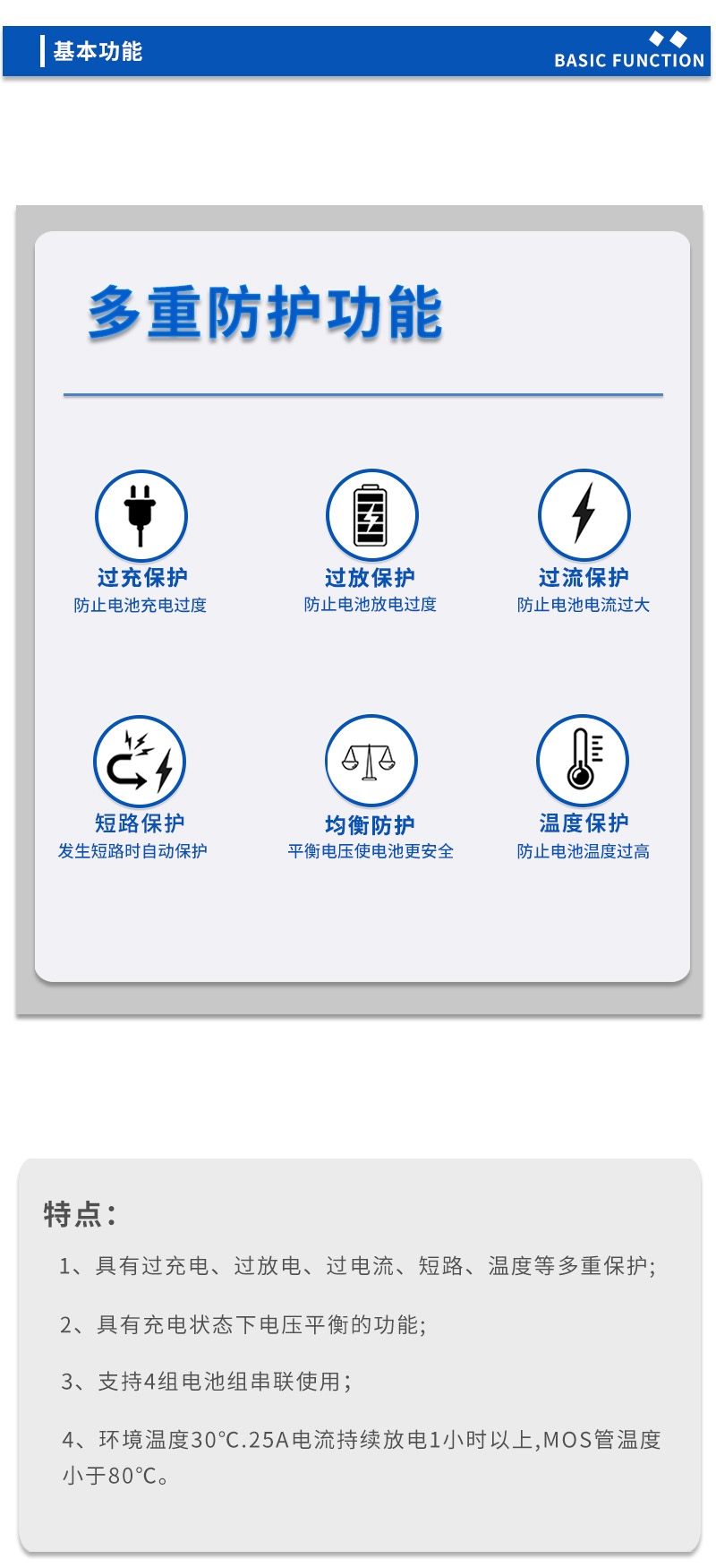 3基本功能