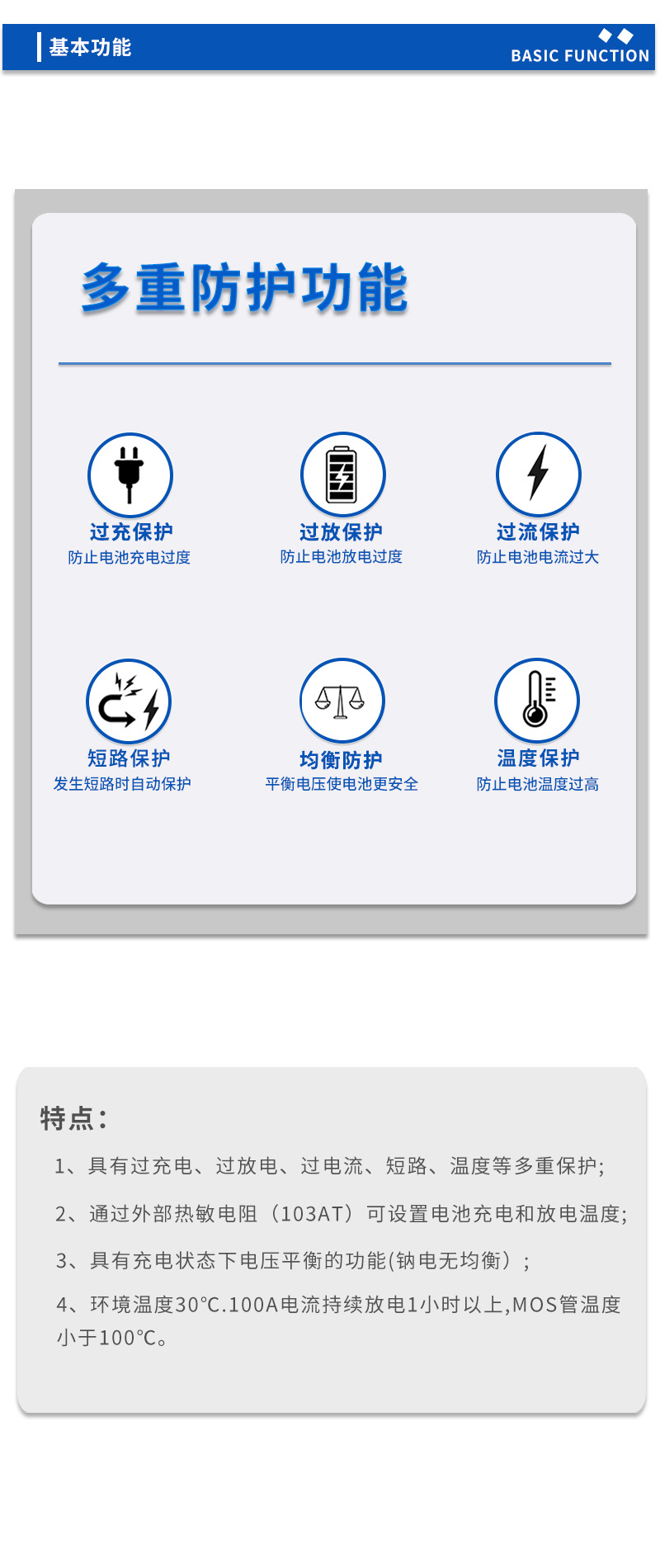 3基本功能