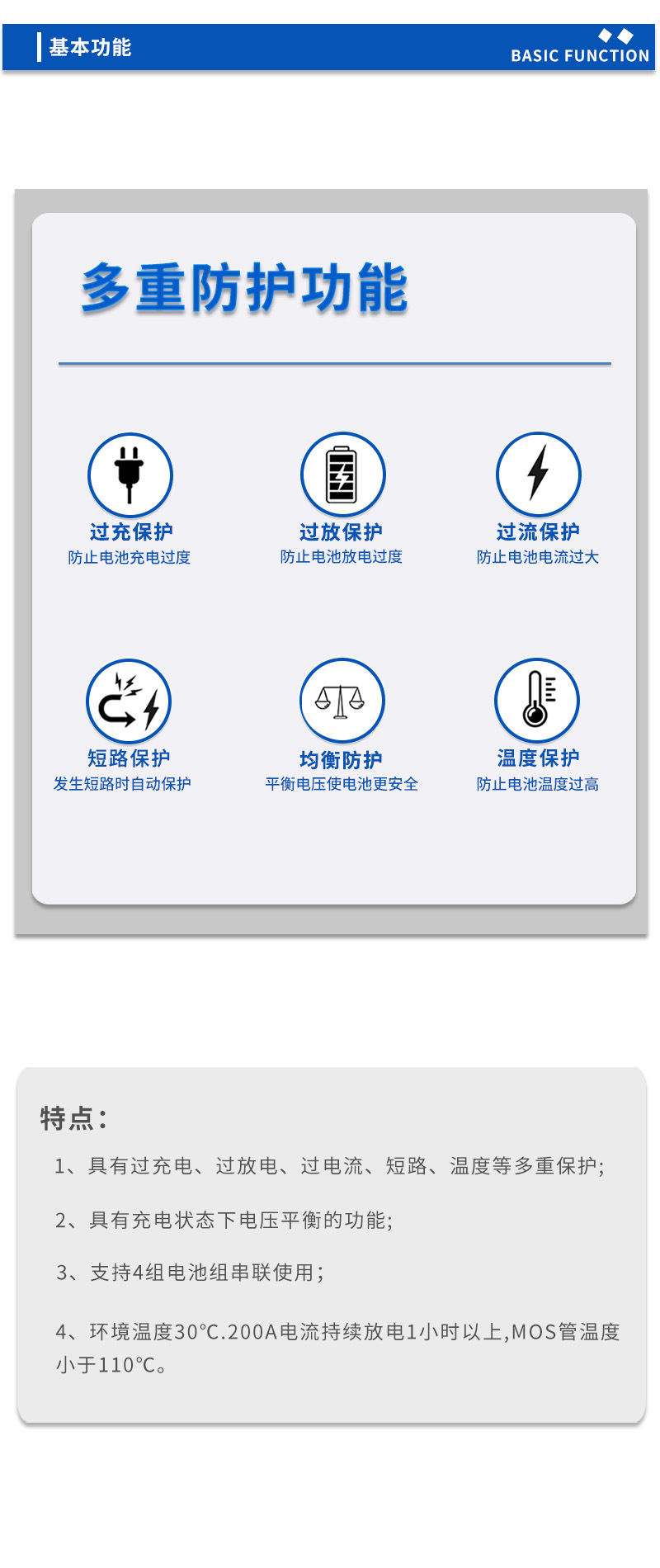 3基本功能