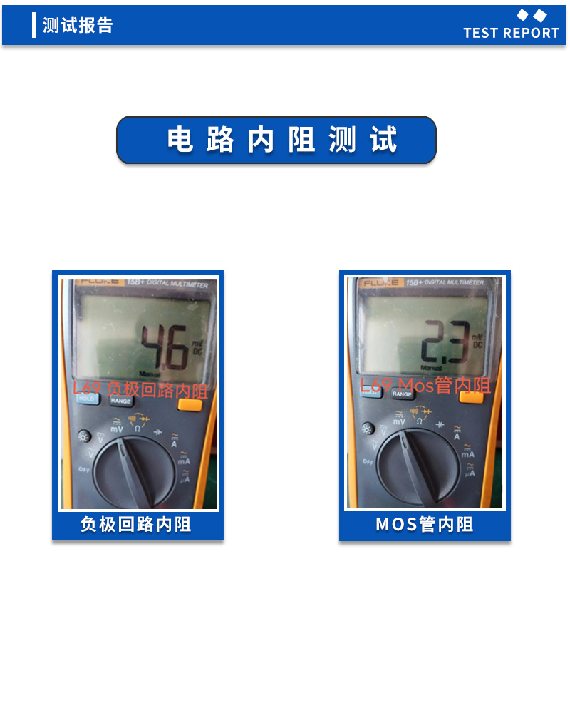 4内阻测试