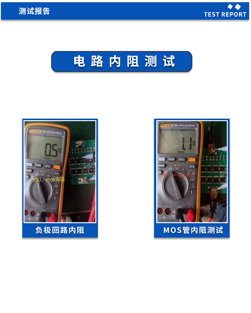 4内阻测试