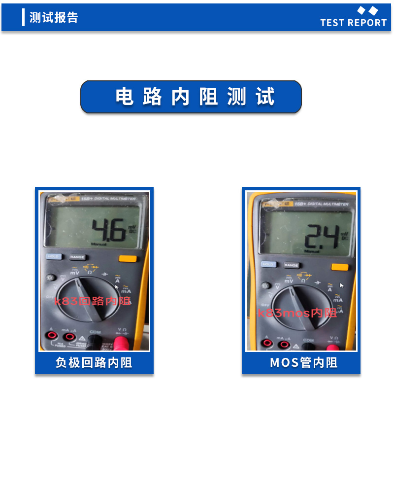4内阻测试