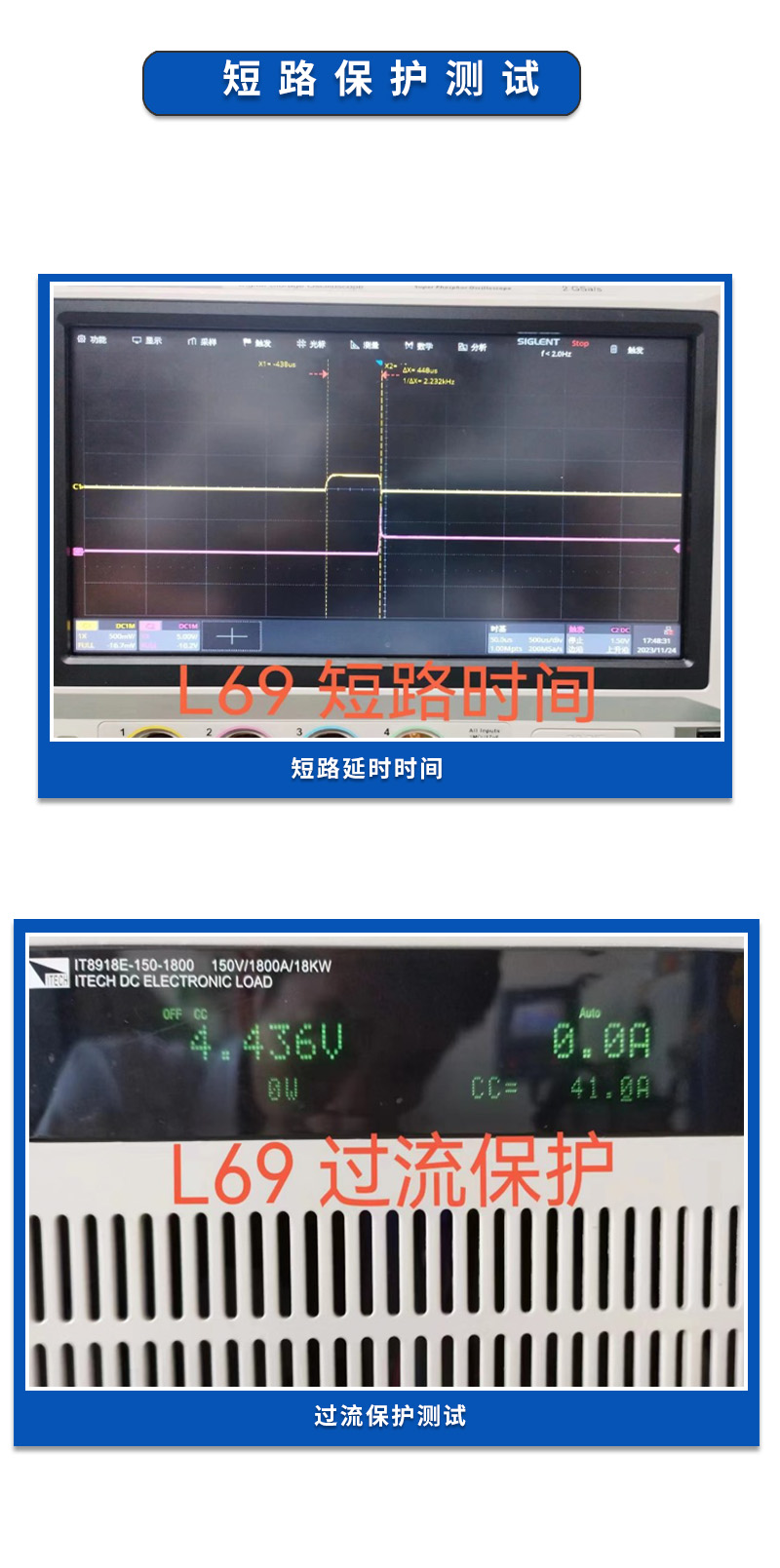6短路测试