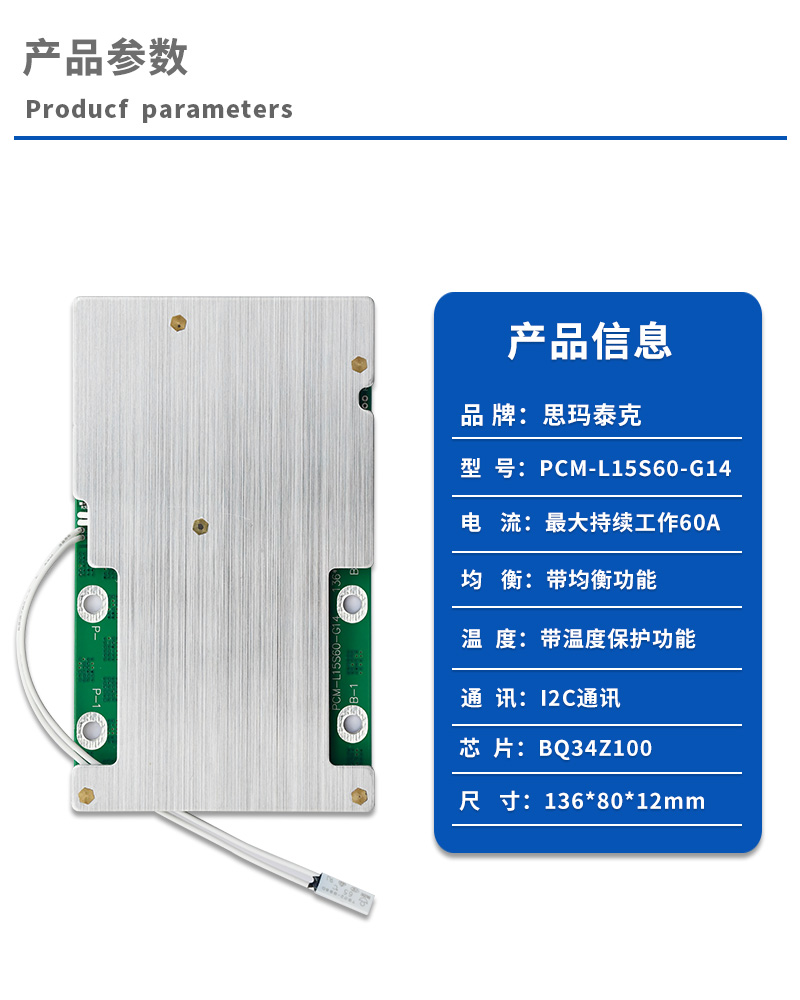 1产品参数