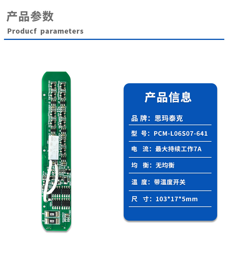 1产品参数
