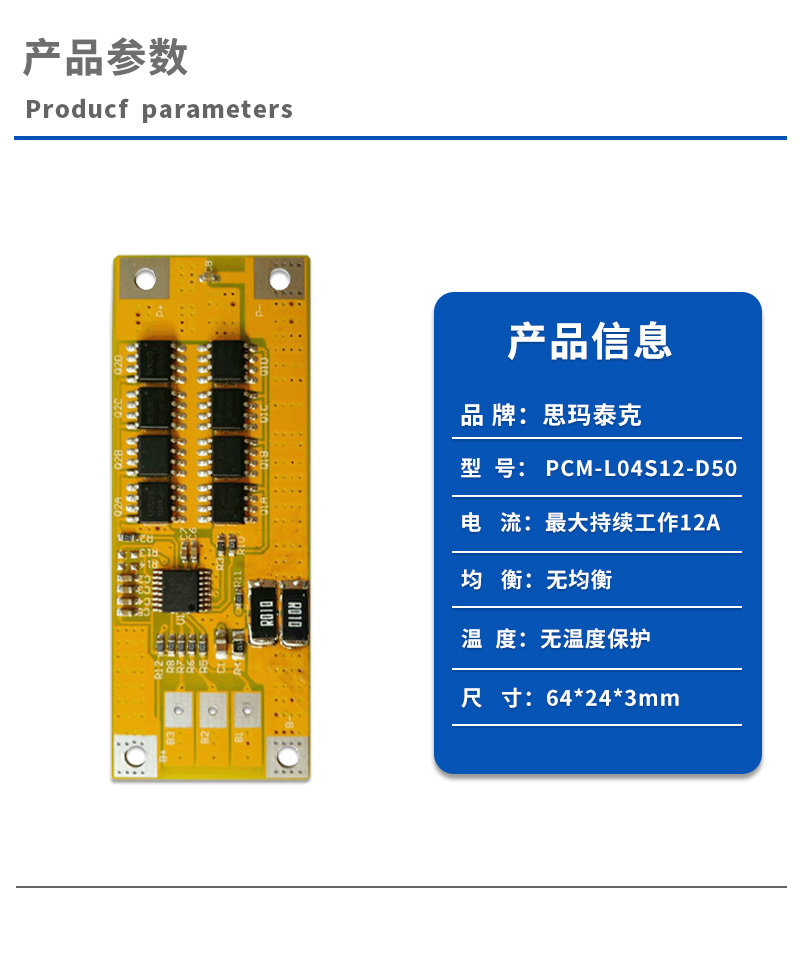 1产品参数