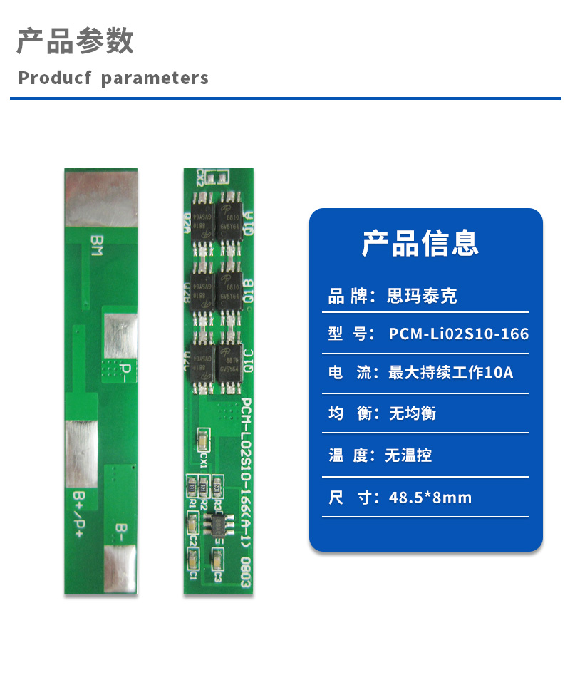 1产品参数