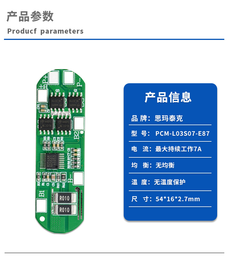 1产品参数