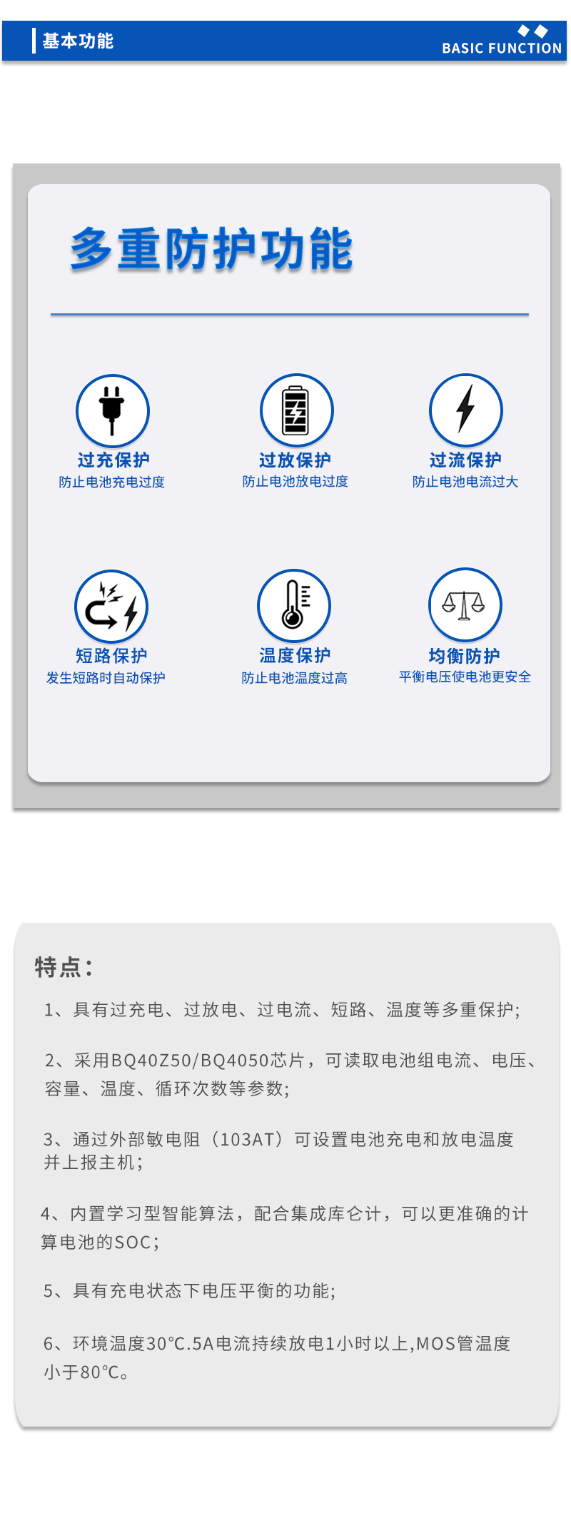 3基本功能