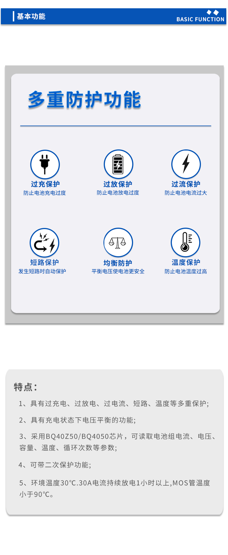 3基本功能