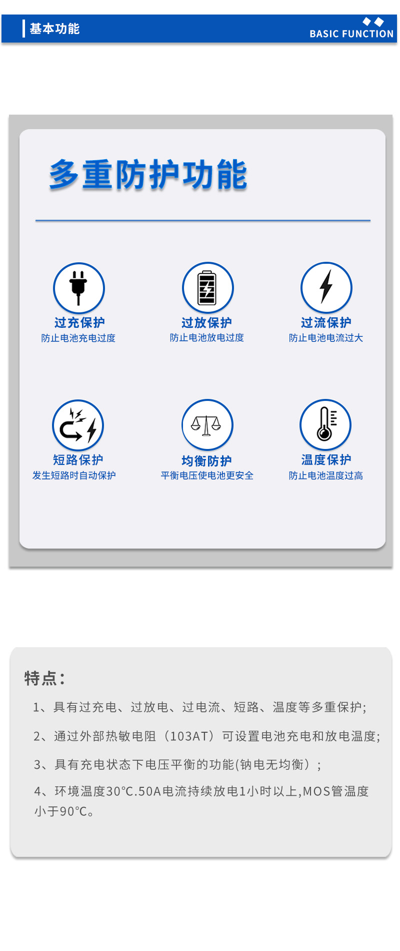 3基本功能