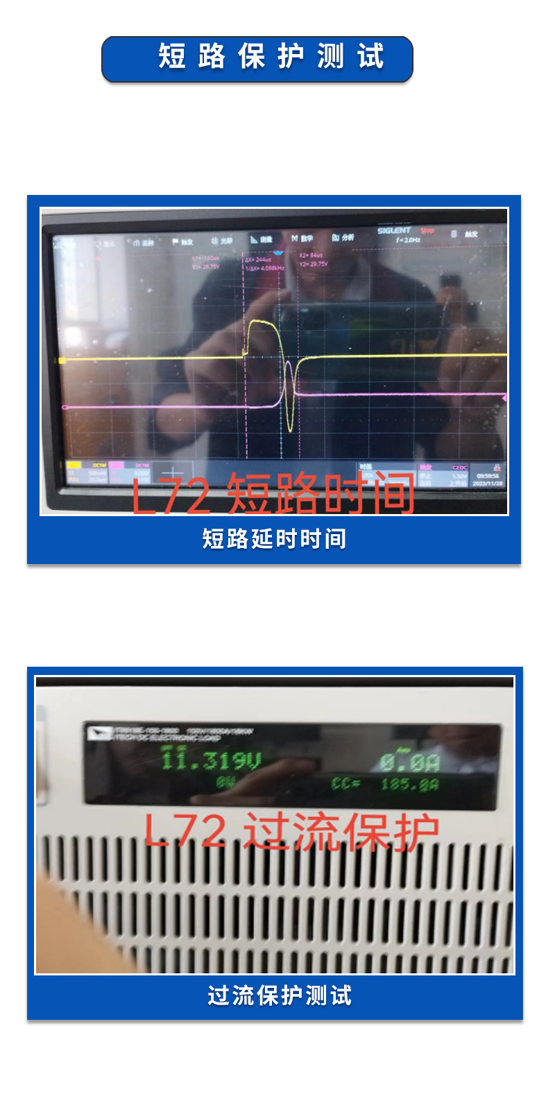 6短路测试