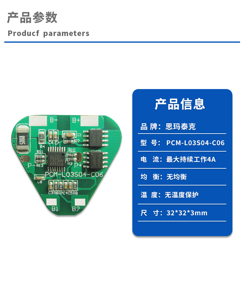 1产品参数