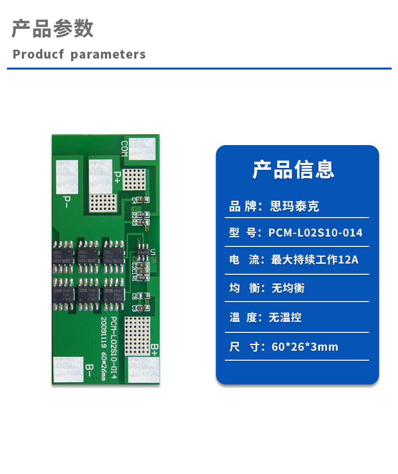 1产品参数