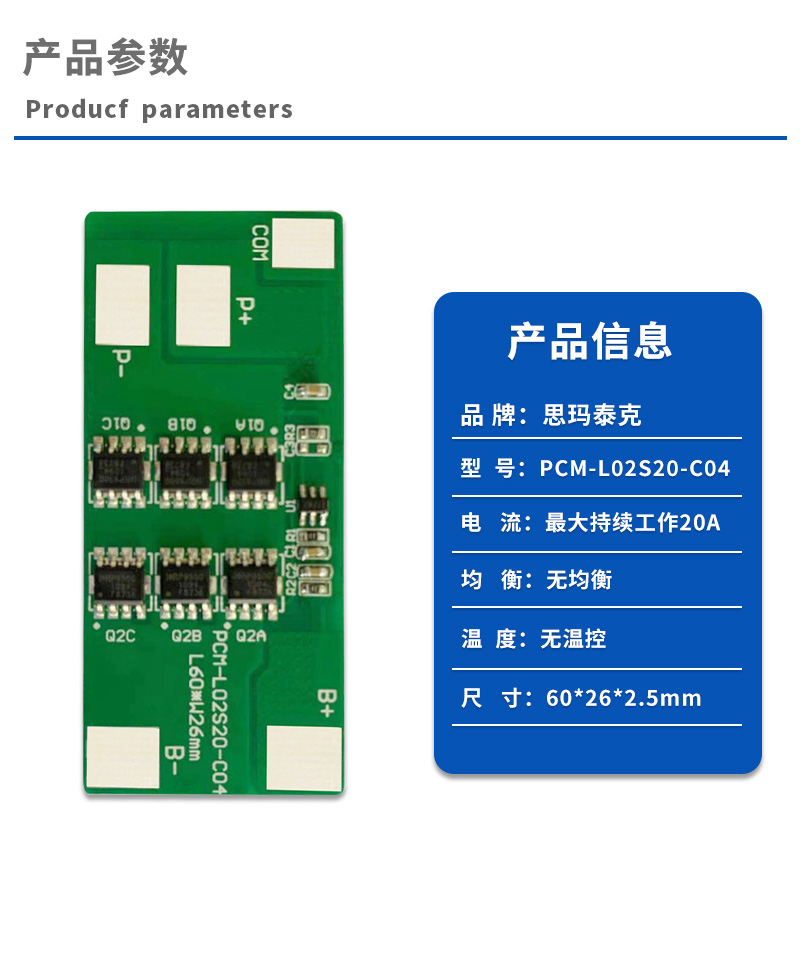 1产品参数