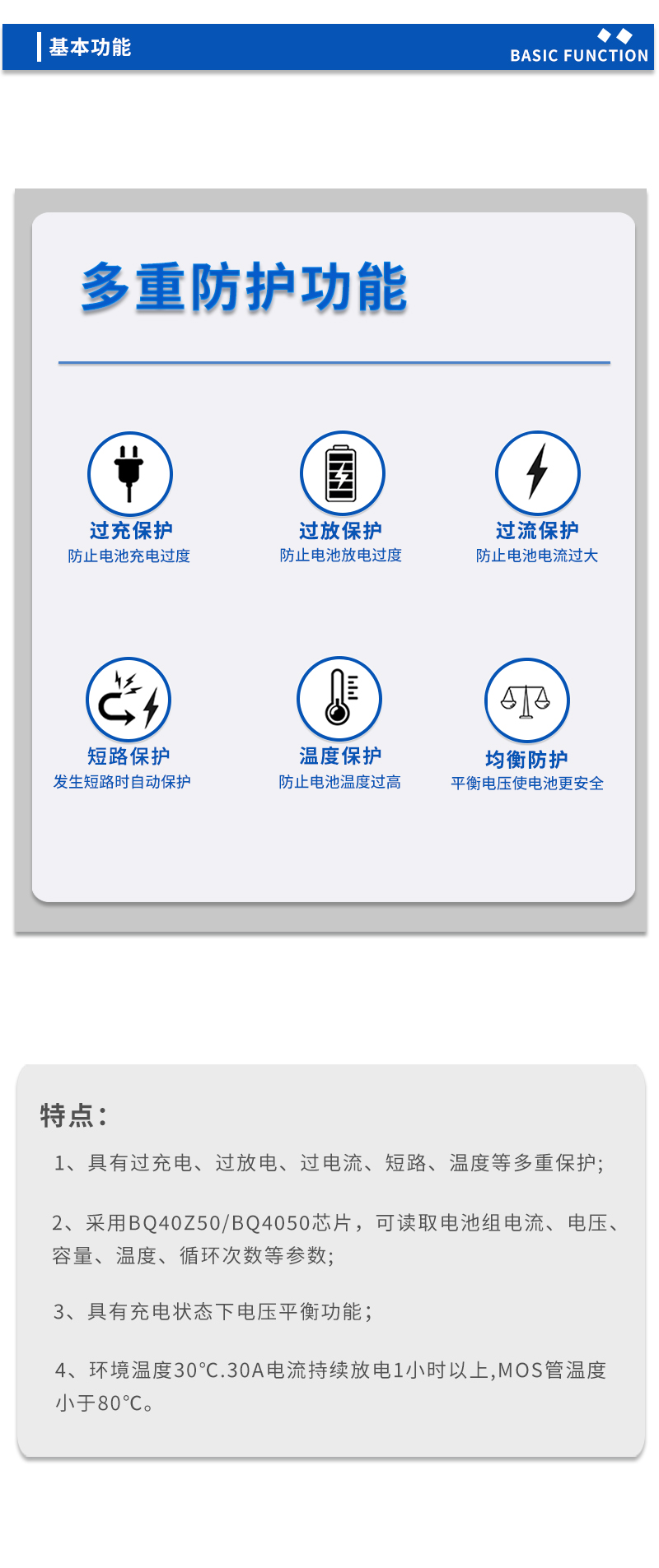 3基本功能