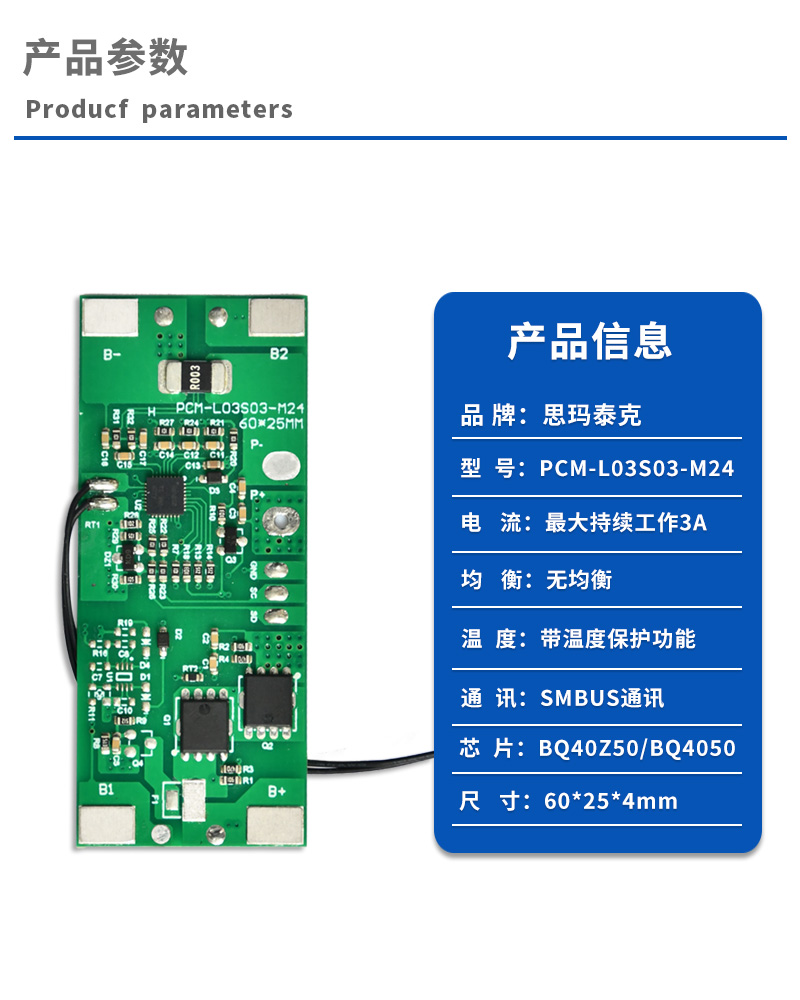 1产品参数