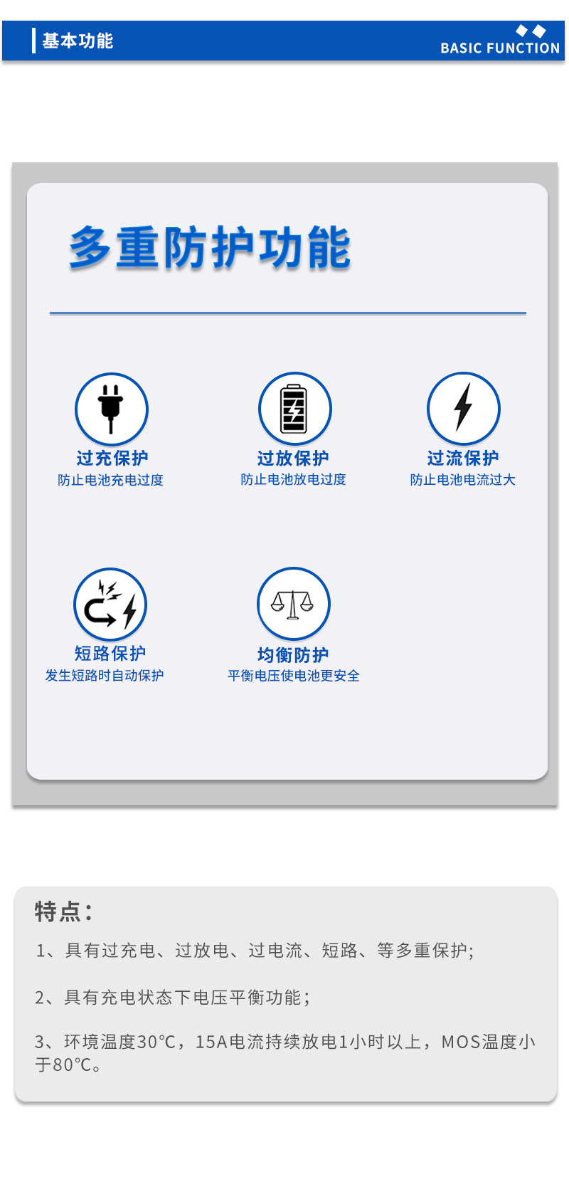 3基本功能