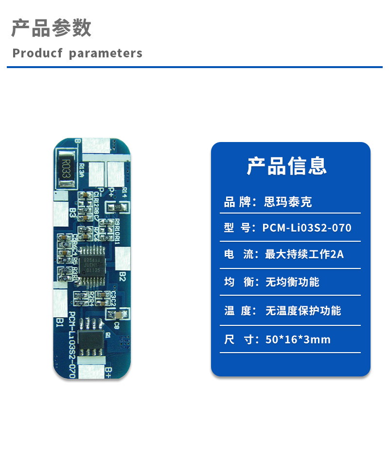 1产品参数