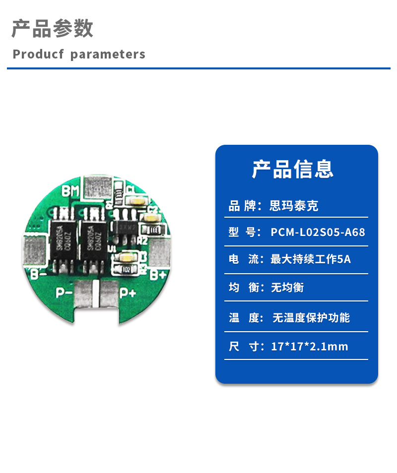 1产品参数