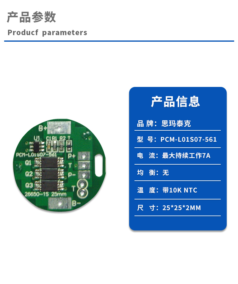 1产品参数