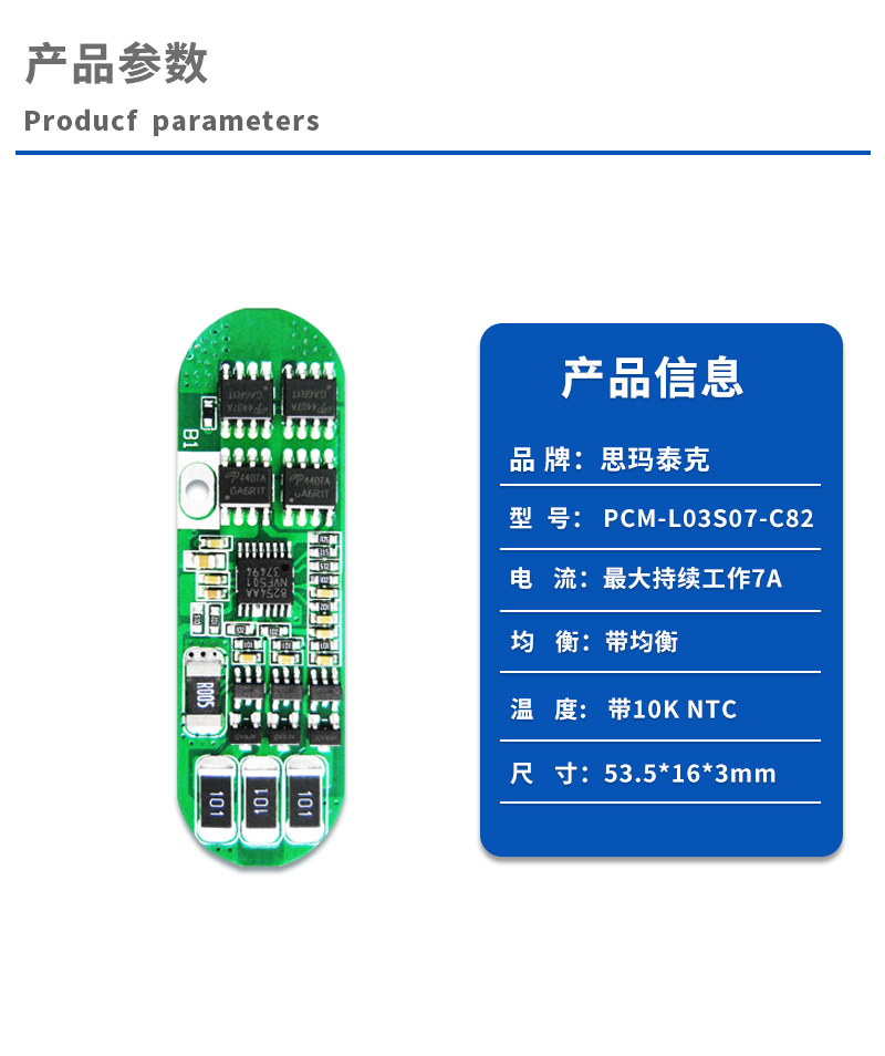 1产品参数