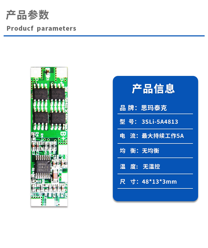 1产品参数