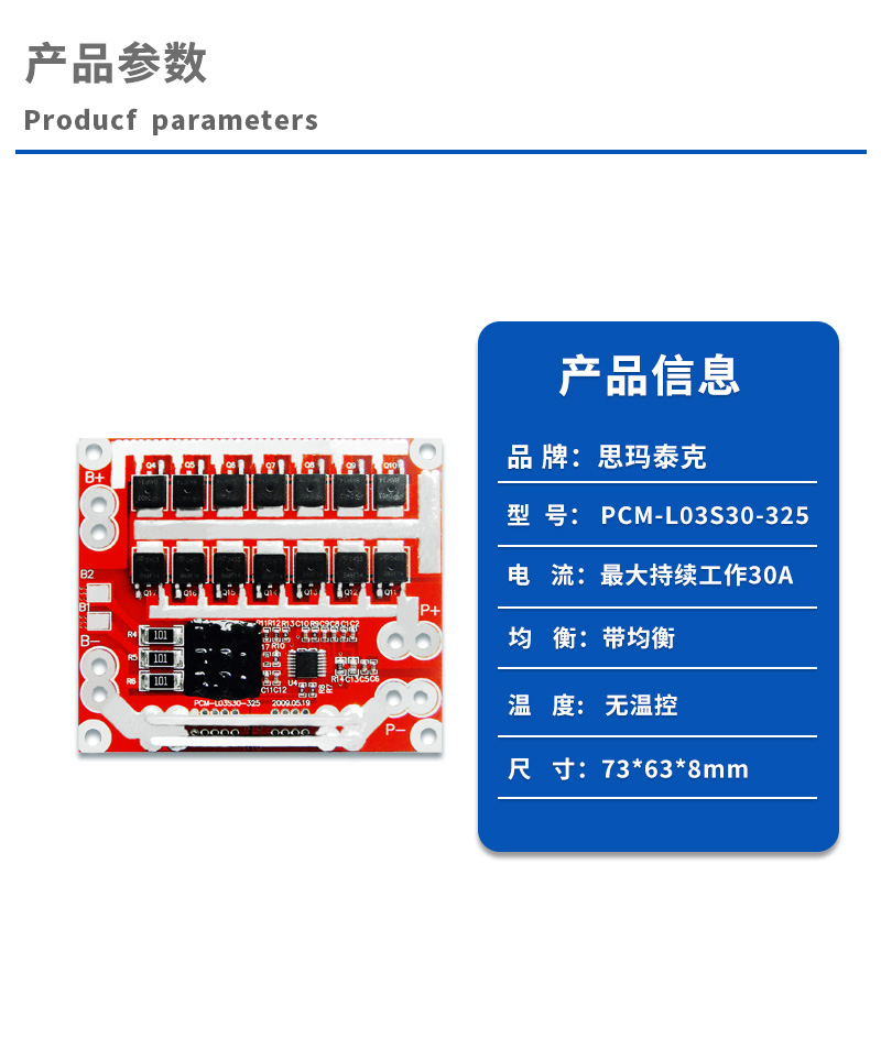 1产品参数