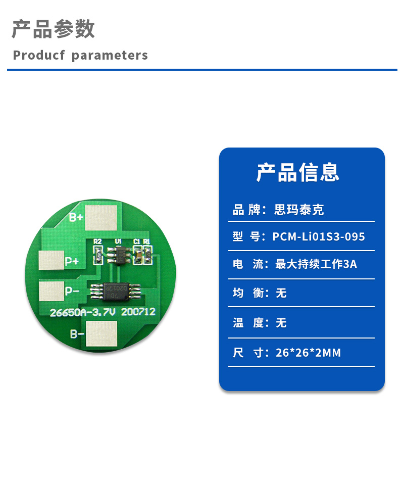 1产品参数