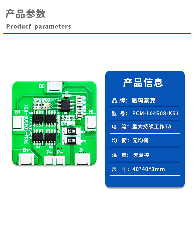 1产品参数