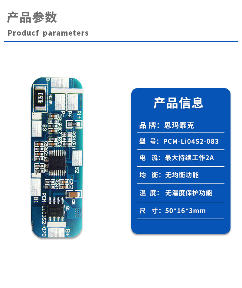 1产品参数