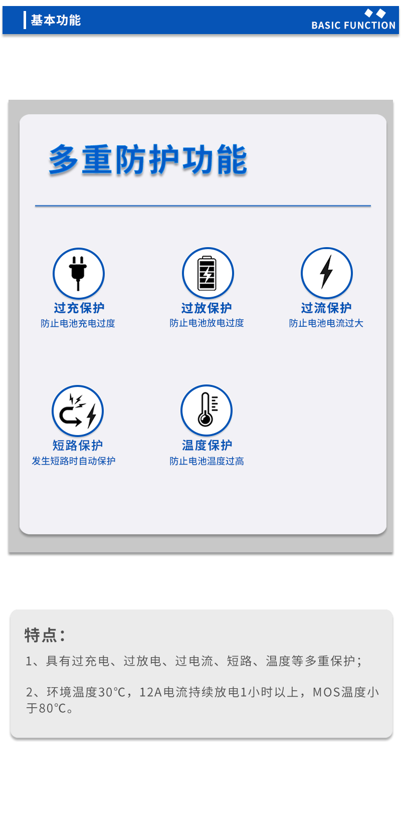 3基本功能