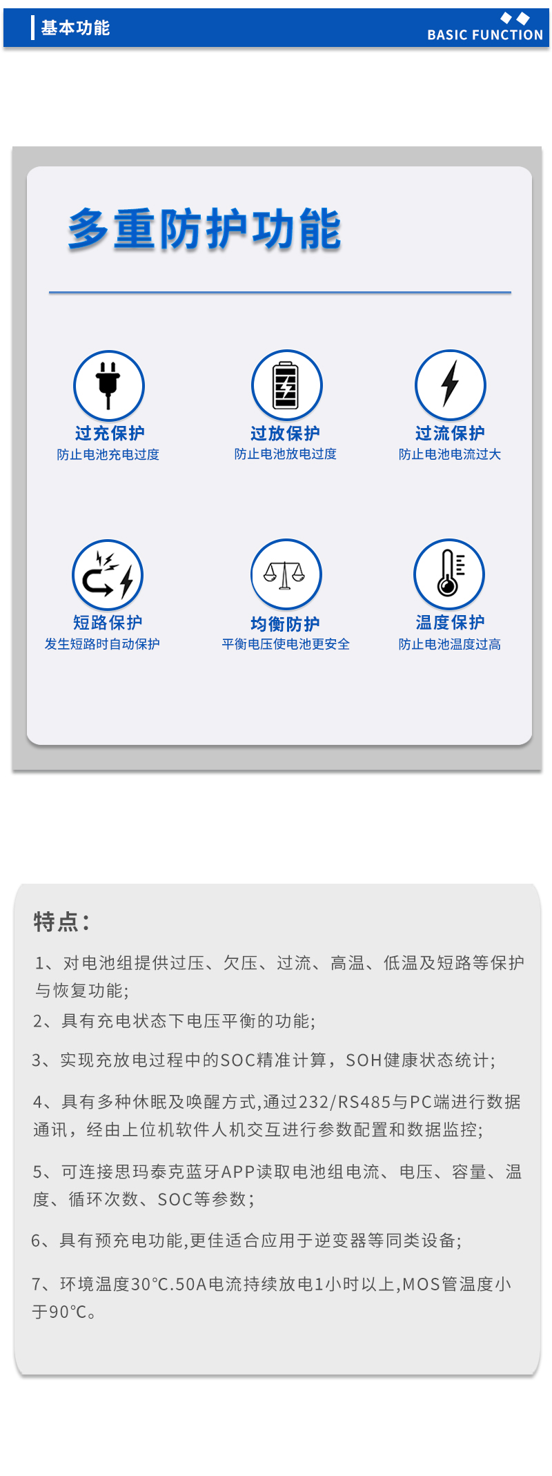 3基本功能